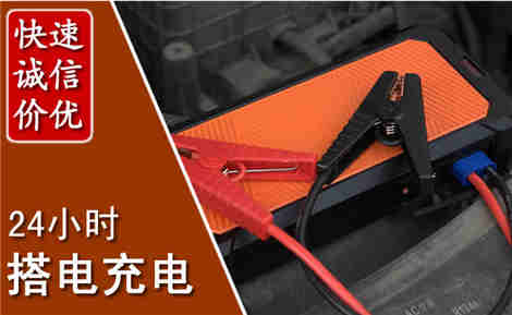 烈山汽车搭电场景与案例