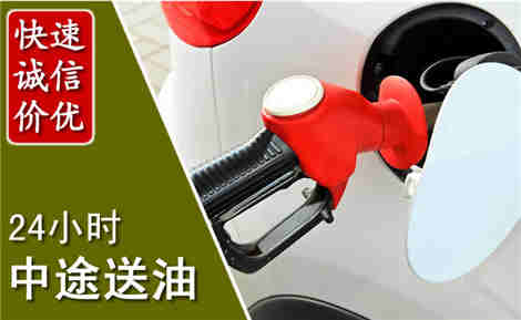 烈山中途送油场景与案例