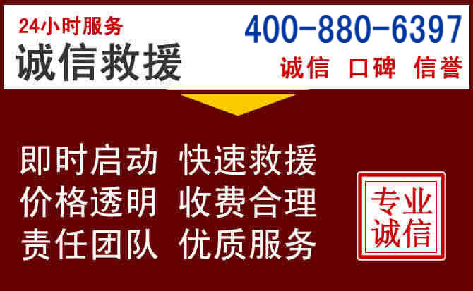 烈山汽车救援 烈山汽车救援