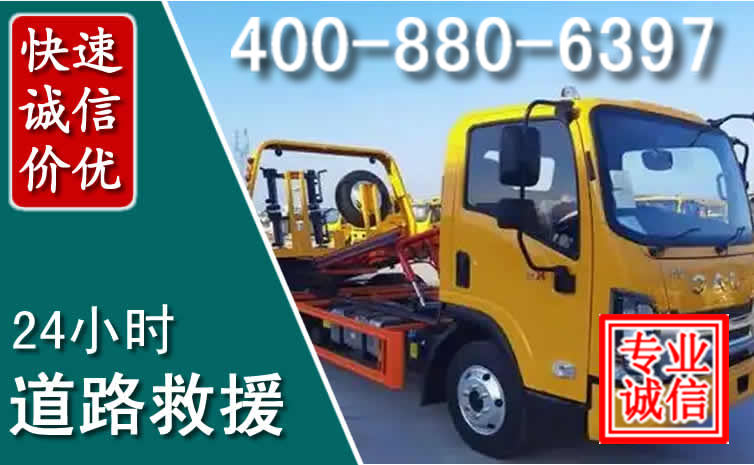 烈山道路救援电话
