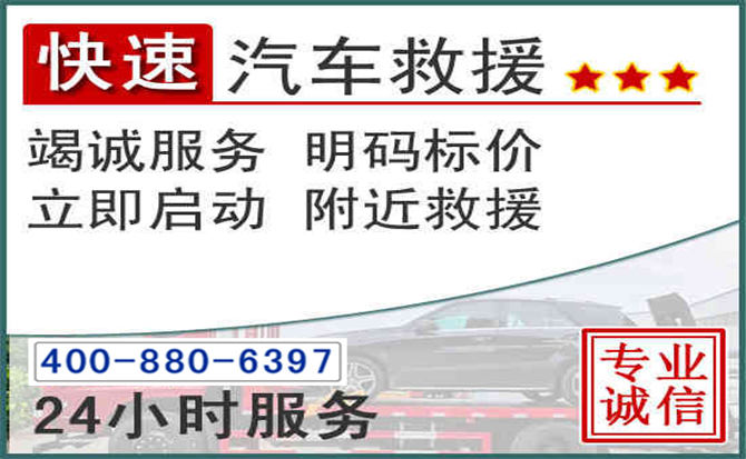 烈山长春拖车电话