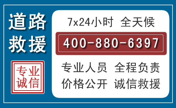 烈山长春拖车电话